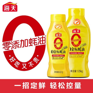 海天0金标耗油625g 1瓶起多规格挤挤瓶调味提鲜增味炒菜火锅点蘸