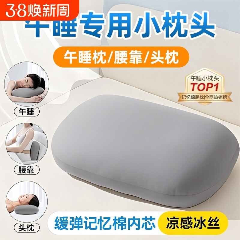 午睡枕学生教室小枕头抱枕办公室午休趴睡枕睡觉儿童专用趴趴枕头