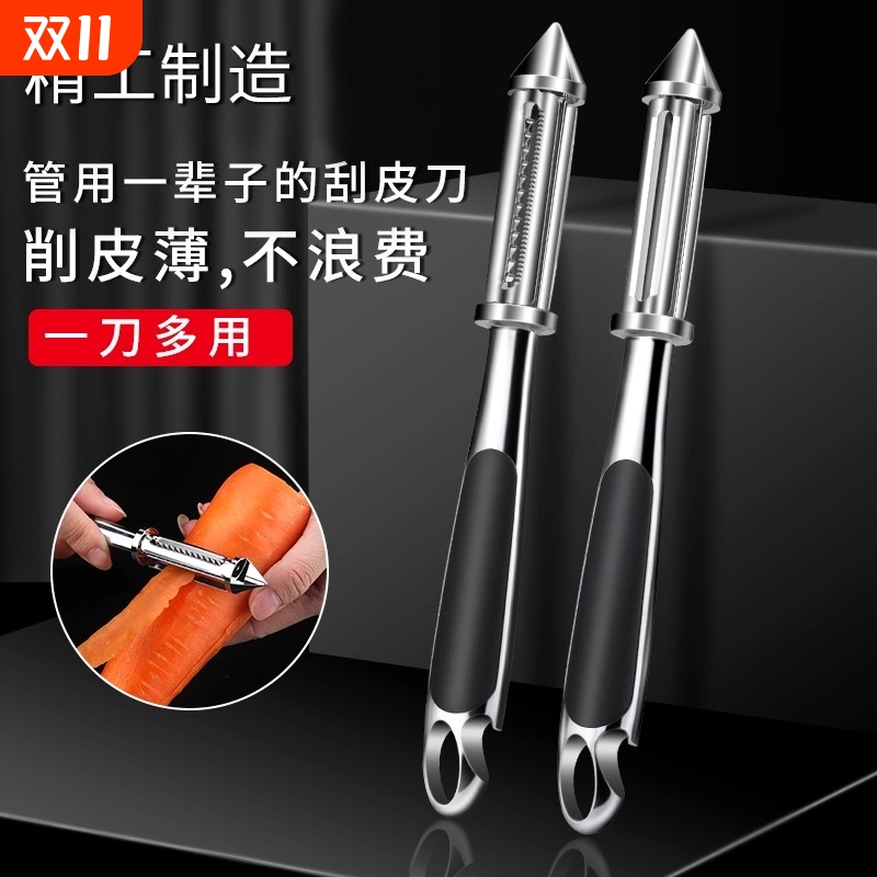 安全水果削皮刀家用削皮器厨房多功能不锈钢土豆刮皮刀刨苹果神器