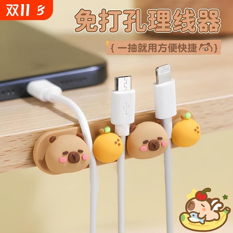卡皮巴拉理线器充电线绕线卡扣