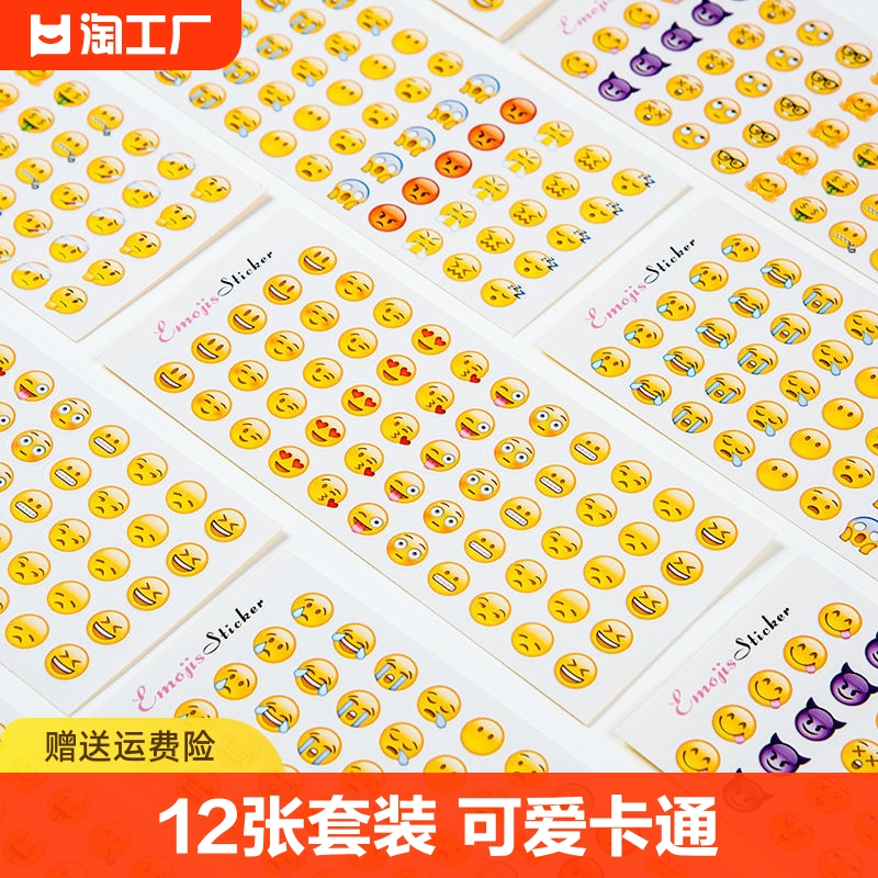 Emoji可爱创意迷你卡通贴画表情包