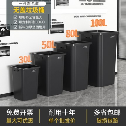 商用垃圾桶大号方形桶家用户外大容量30升40L厨房卫生桶无盖大气