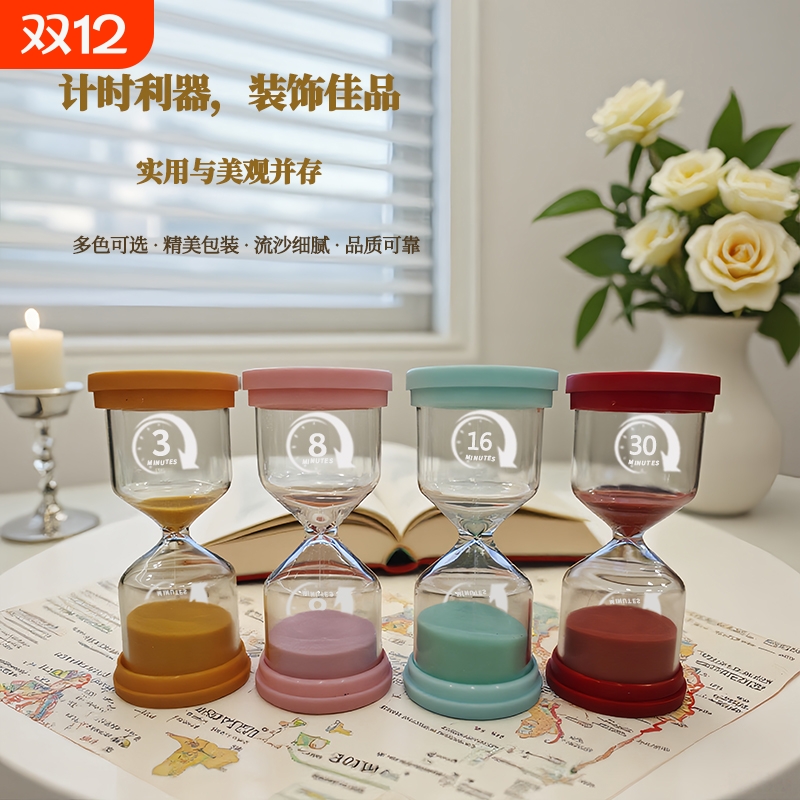 沙漏计时器水果马卡龙色儿童时间管理30分小学生自律神器学习专用