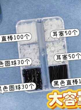 塑料耳棒防过敏养耳洞女隐形透明简约学生韩版耳钉直棍防堵针耳环