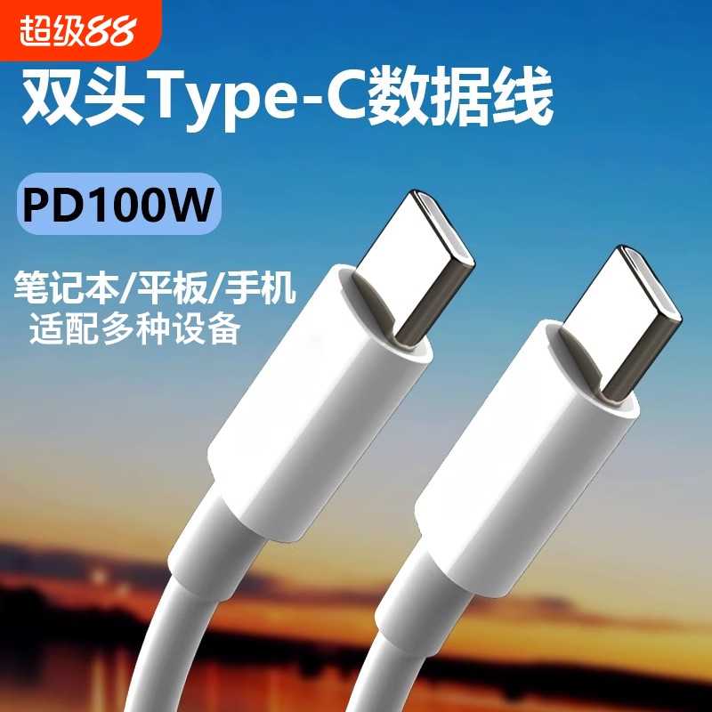 3C认证60W苹果安卓快充线