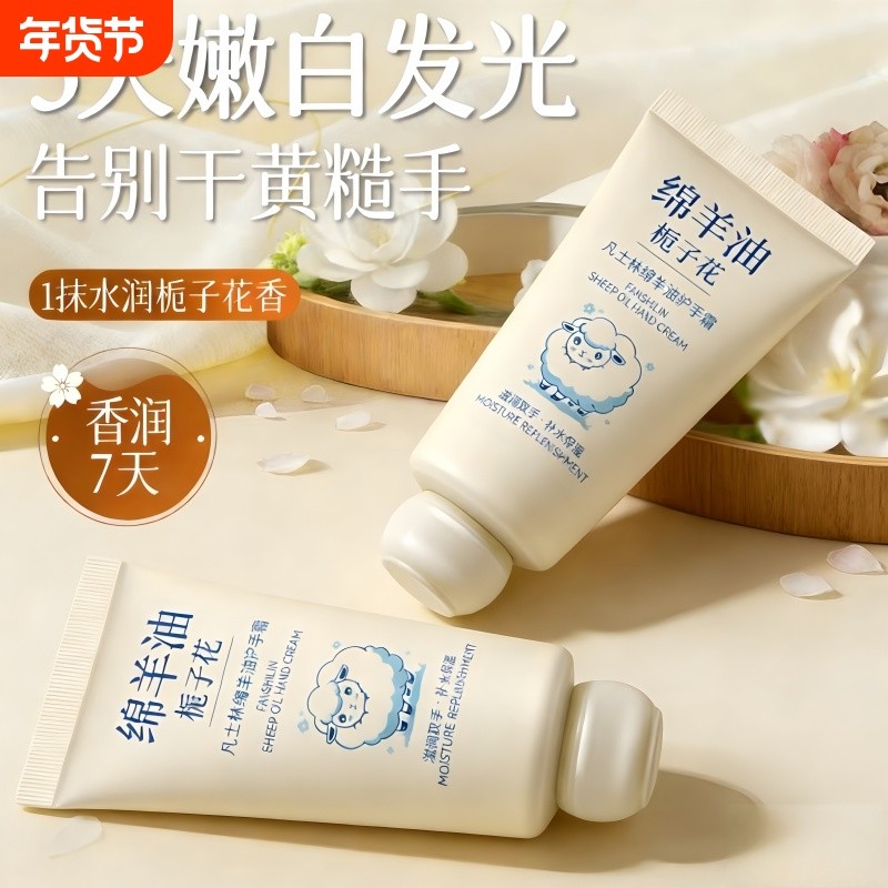 绵羊油护手霜便携保湿滋润嫩白防干裂干燥去手纹秋冬男女士,美容护肤/美体/精油,护手霜,淘宝优惠券,粉丝福利购,淘宝优惠卷