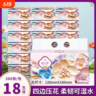 顺洁雅抽纸380张家用实惠装批发纸抽卫生纸面巾纸擦手纸巾餐巾纸