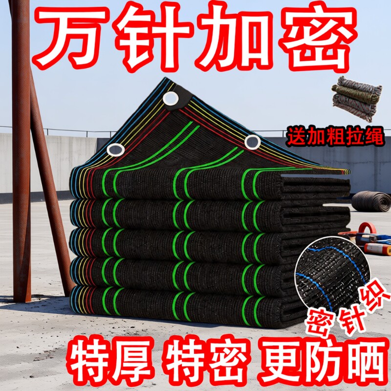 新型加韧遮阳网防晒加密网图片
