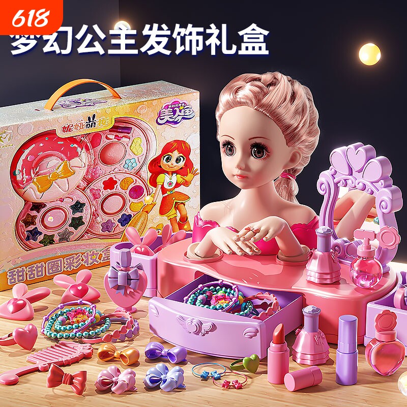 化妆娃娃可梳头发女孩玩具假公主扎辫子模型礼物过家家口红梳妆台