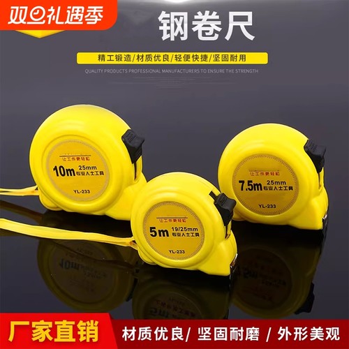 不掉字加厚防摔透明不锈钢卷尺3米5米7.5米10米尺拉尺高耐磨盒尺