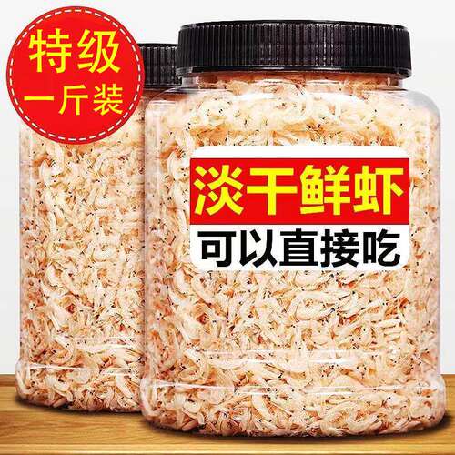 淡干虾皮干货旗舰店特级虾米500g新鲜补钙无盐即食宝宝冷冻紫菜