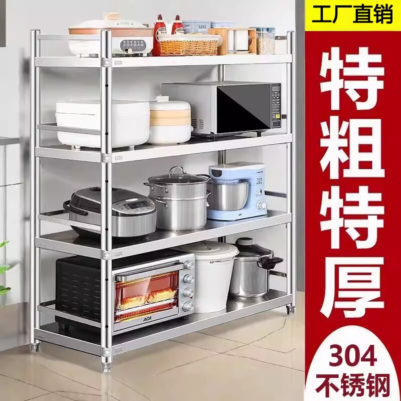 304不锈钢厨房置物架五层围栏落地加厚储物家用收纳烤箱货架子