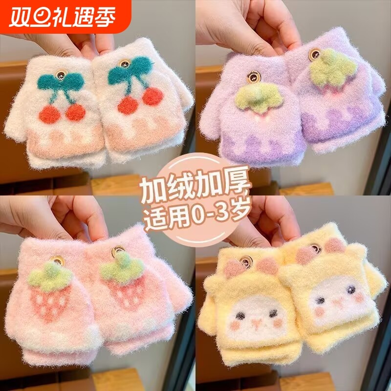 冬季儿童手套女孩可爱翻盖五指套男孩写字防寒保暖半指套草莓兔子
