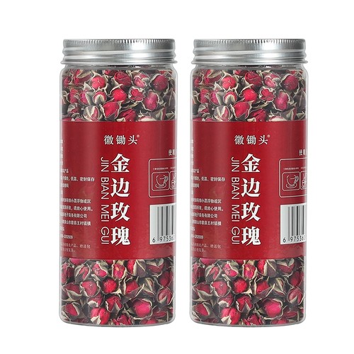 云南特产玫瑰花金边玫瑰花中皇后50g×2罐