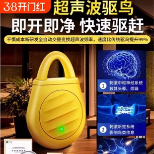 驱鸟神器2025新款家用阳台专用防吓鸟高效药新型全自动超声波