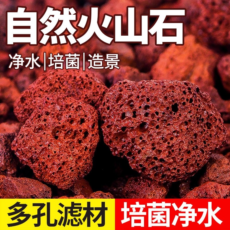 火山石鱼缸专用水族垫底砂生态造景大块火山岩颗粒古法养鱼过滤材