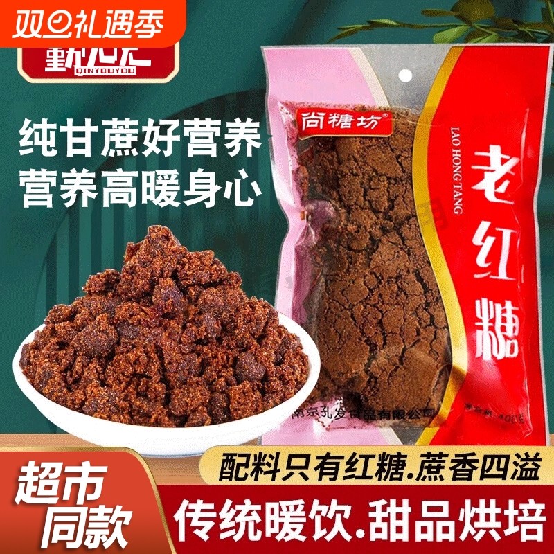 勤纯正老红糖广西甘蔗手工月子大姨妈做姜茶馒头发糕食用蔗糖熬制