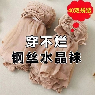 短丝袜女士袜子夏季 防勾丝肉色短袜面膜超薄肤色水晶隐形短筒 薄款