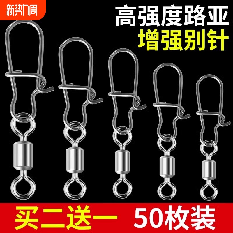 八字环别针连接器8字环路亚转环旋转快速钓鱼B型渔具小配件高强度