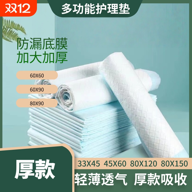 健乐亲成人护理垫加厚护理垫