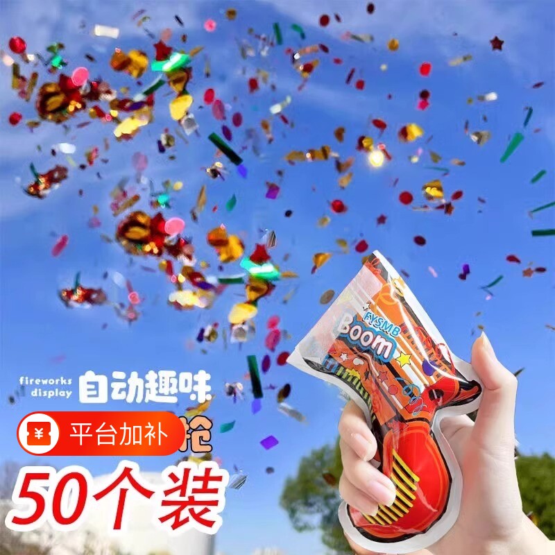 2026生日手持礼花枪礼花筒小礼炮喷彩带儿童结婚氛围气氛神器婚礼