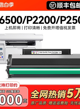 适用奔图M6500硒鼓PD201粉盒P2200 P2500nw/w P2550打印机墨盒pantum M6550 M6600 6500nw/nwe墨粉碳粉CMYK