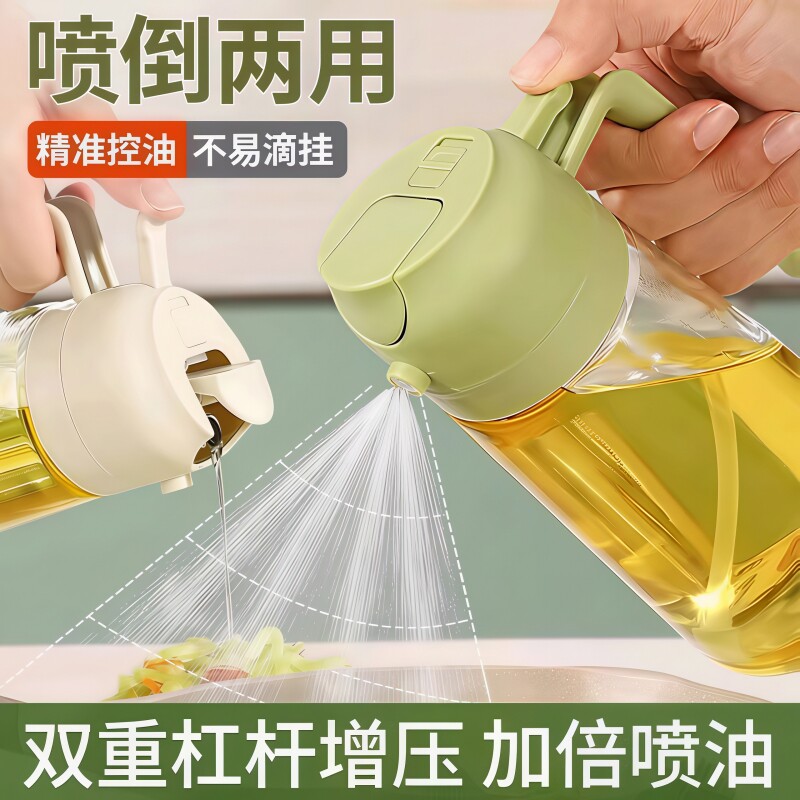 家用喷油壶瓶喷倒二合一空气炸锅厨房家用喷雾化喷油瓶油罐食品级