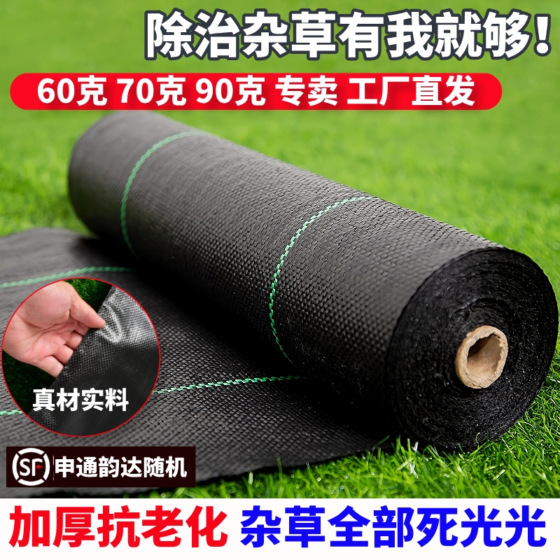 防草布除草布耐用遮草布果园果树专用防草布地膜地布批发厂家直销