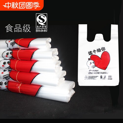 笑脸加厚创意卡通透明塑料袋