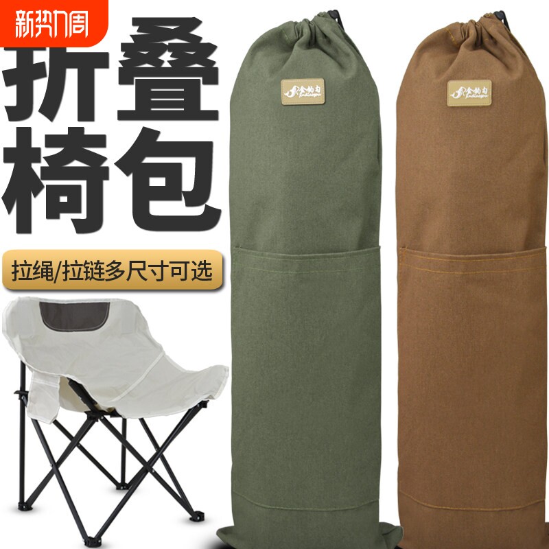 帆布月亮椅收纳包钓鱼凳子户外桌椅露营帐篷装备收纳袋渔具钓鱼包