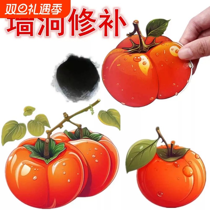 小图案窟窿遮挡墙面裂痕遮盖贴画