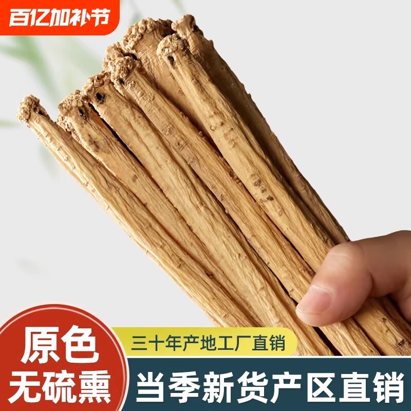 党参500克干货无硫熏干货正品当参中药材配野生特级黄芪当归泡水