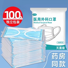 医用外科口罩一次性医疗灭菌级正品成人男女夏季独立包装健康防护