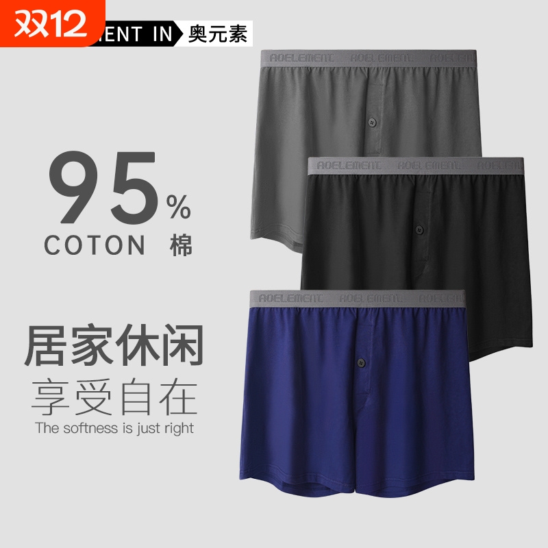 3条装男士纯棉阿罗裤超大码200斤