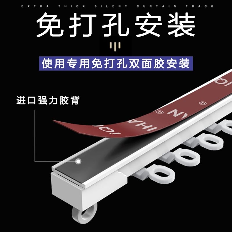 免打孔窗帘轨道滑轨滑轮静音粘贴侧自粘式滑道单床帘门帘打孔超薄