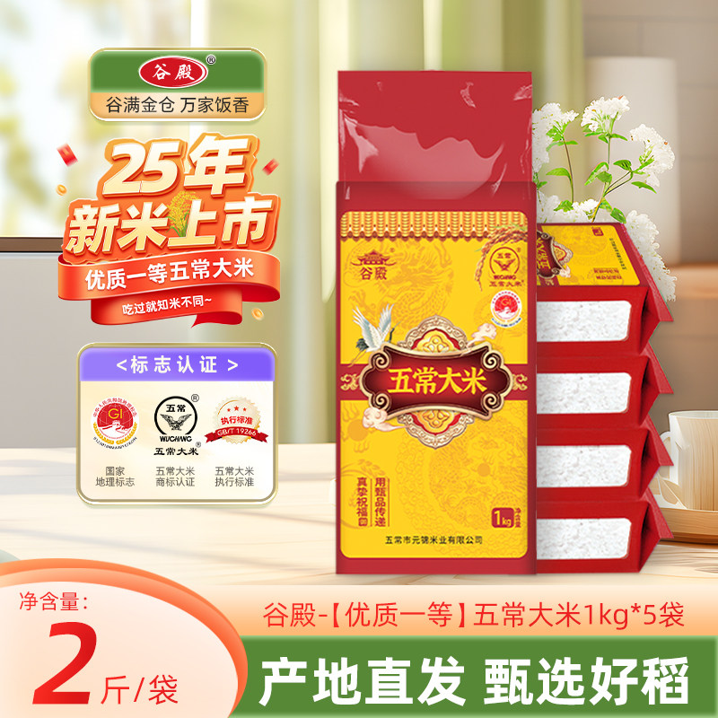 正宗五常产区大米5kg当季新米颗粒饱满晶莹剔透蒸煮皆宜营养丰富,粮油调味/速食/干货/烘焙,大米,淘宝优惠券,粉丝福利购,淘宝优惠卷