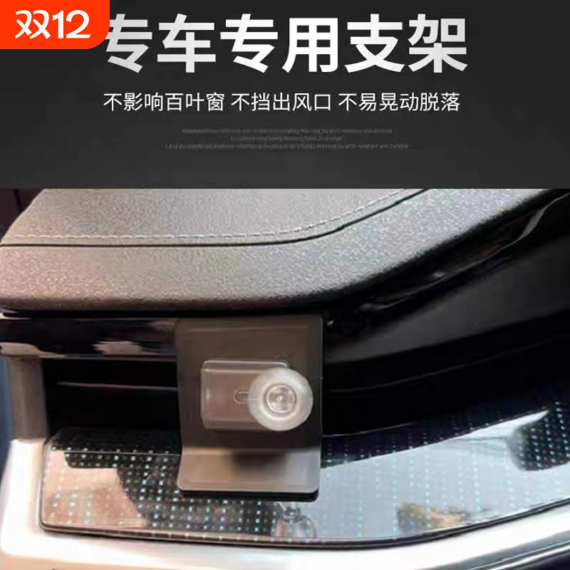 21-25款极氪001专用车载手机支架左侧中控出风口卡扣底座内饰改装 - 封面