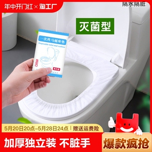 一次性马桶坐垫便垫套产妇家用旅行酒店专用马桶圈马桶套方型灭菌