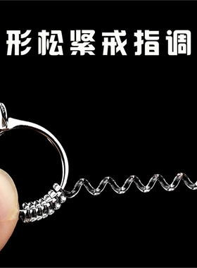 隐形硅胶戒指小调节器黄金钻戒大了1mm透明缠绕防滑松紧线调节绳