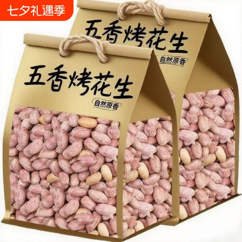 新货花生米五香零食下酒菜花生山东特产多味休闲烤熟麻辣特产袋装