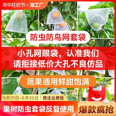 果树防虫套袋瓜果防鸟专用袋纱布袋无花果枇杷葡萄桃子草莓保护袋