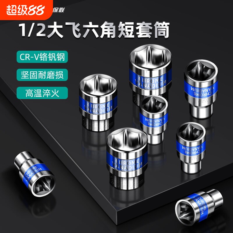 电动起子气动扳手套筒头图片