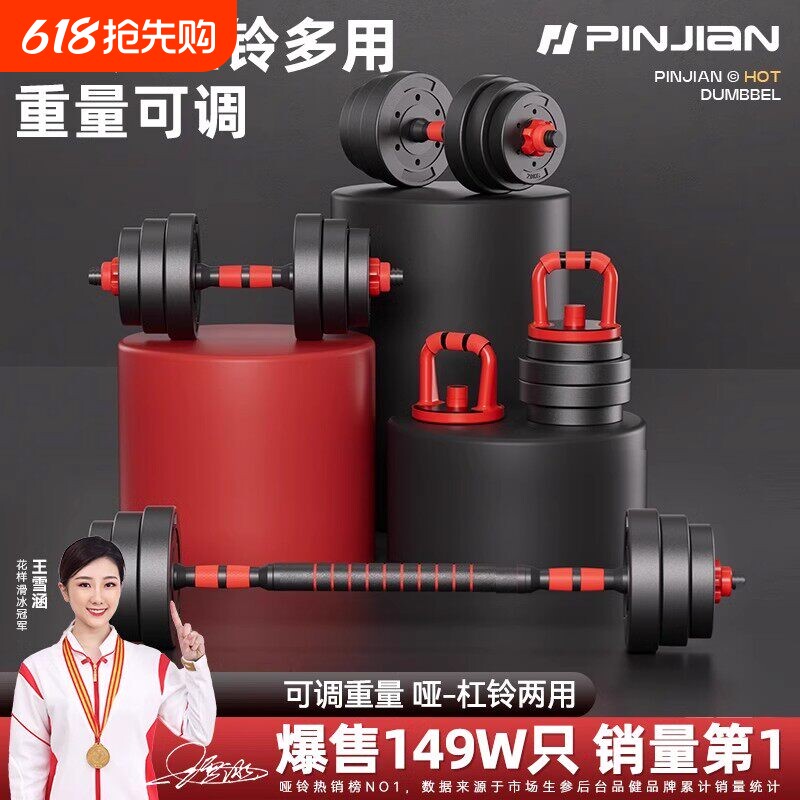 专利防松动可调重量哑铃健身器材 男女通用家用多功能组合哑铃训