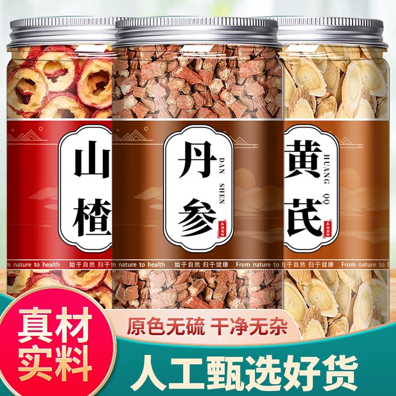 丹参黄芪山楂干三通茶野生紫丹参中药材泡水喝保心茶官方旗舰店图片