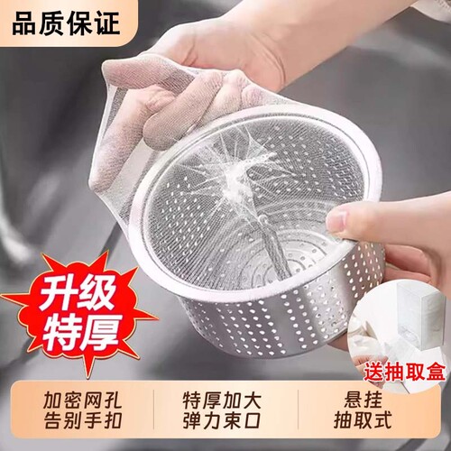 厨房水槽下水道过滤网洗菜洗碗水池沥水网一次性地漏垃圾防堵神器