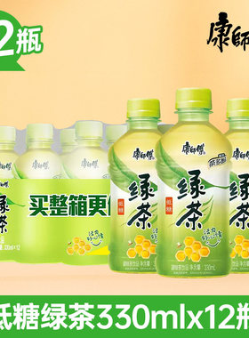 康师傅绿茶330ml*12瓶整箱饮料