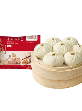 头笼记嵊州鲜肉小笼包老面包子甄选速食早餐500g*1包起