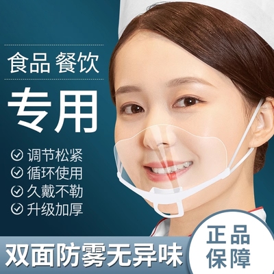 加厚防飞沫可调节松紧餐饮口罩