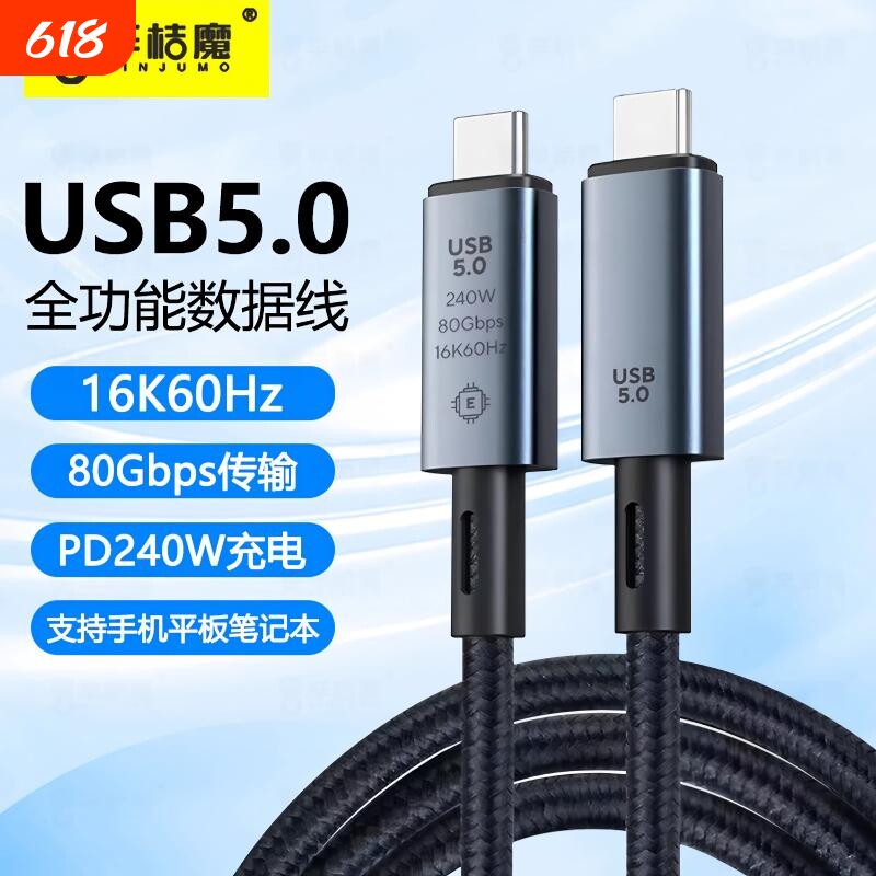 usb5.0全功能240w快充80Gbps高清视频线typec数据线双头雷电4/3pd手机公对公macbook笔记本平板电脑ipadPro