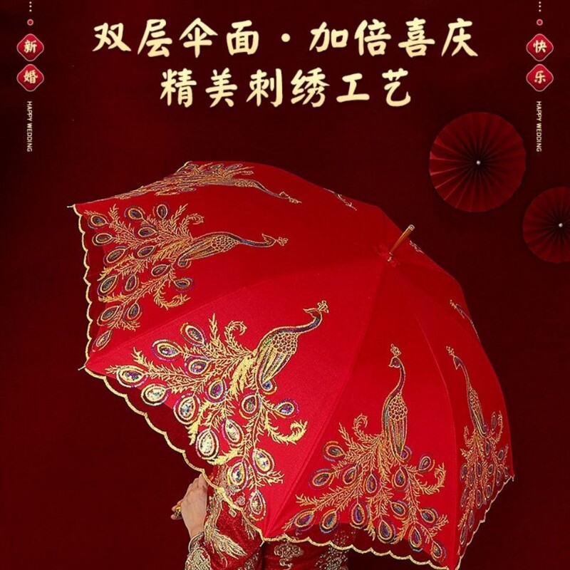 结婚红伞婚伞新娘出嫁伞红色婚庆用新款中式婚礼复古蕾丝长柄喜伞